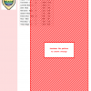 Image of a cross-stitch pattern featuring a diagonal red and white striped design. DMC thread color codes are listed.
